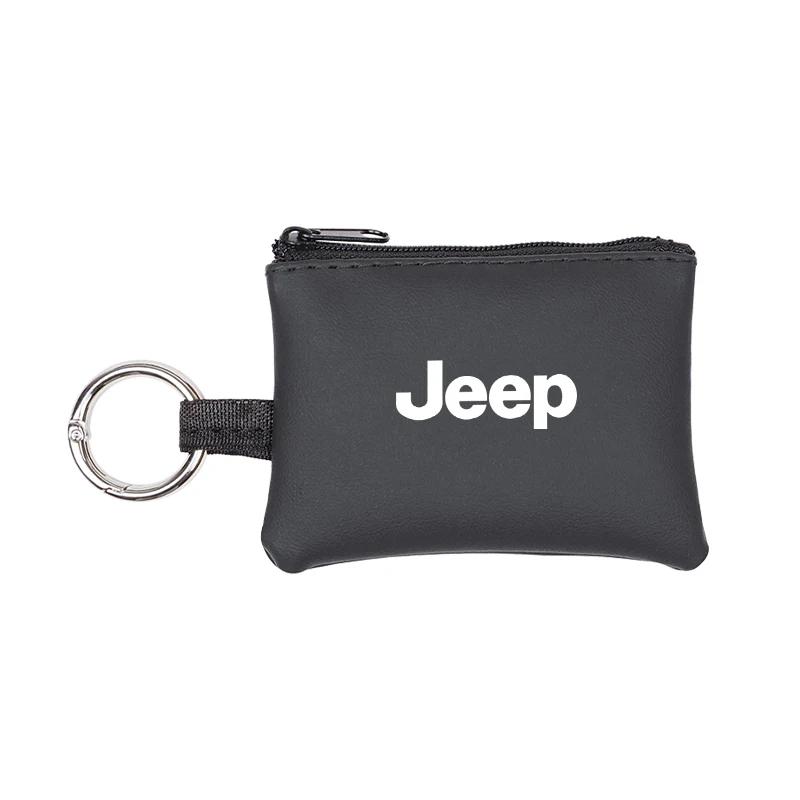 Для автомобиля Jeep Сумка-кошелек для ключей, монет, карт. Портативная маленькая сумка для Jeep Renegade Wagoneer Avenger Recon Wrangler JK Glad