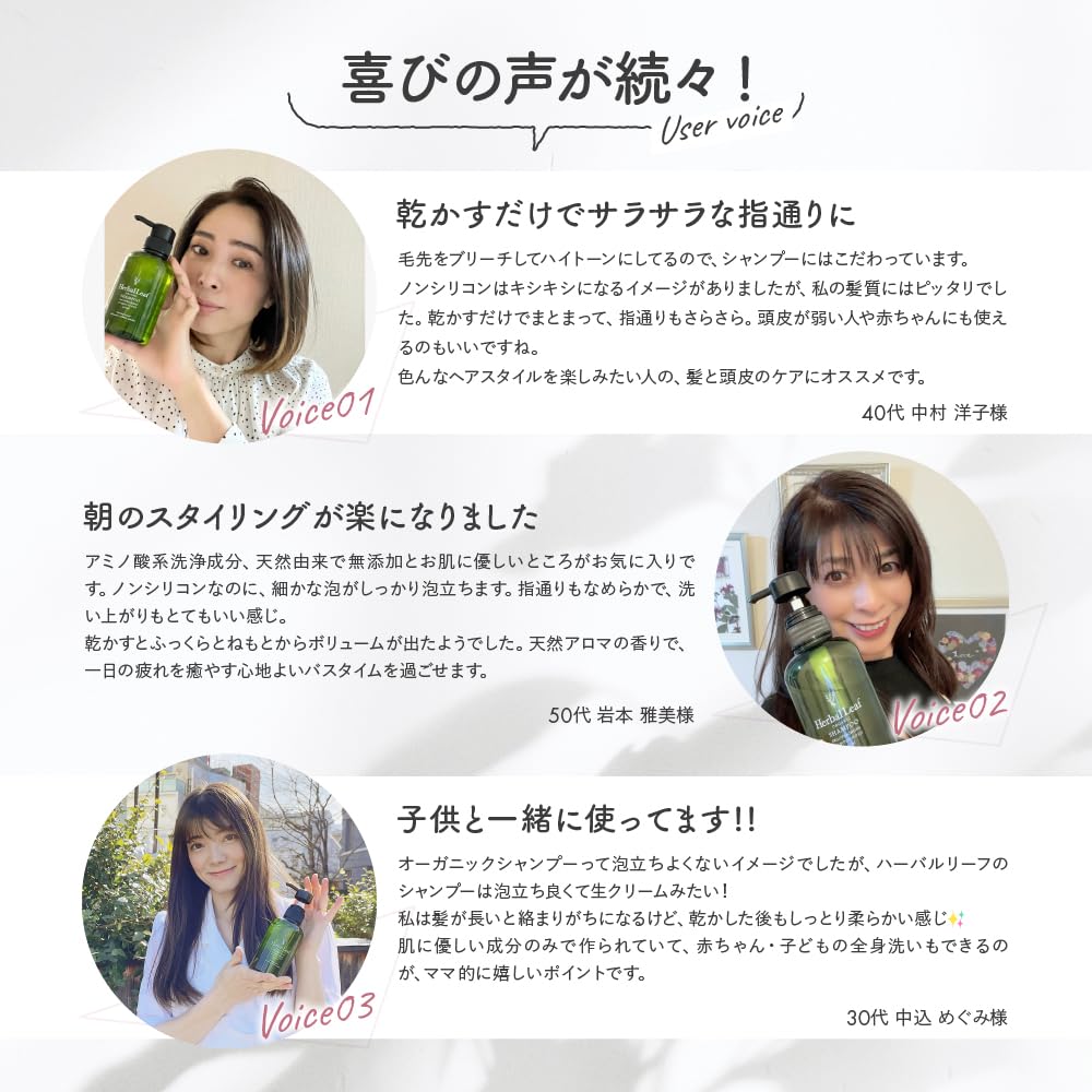 Из Herbal Leaf Organic Shampoo Refill Set Made in Japan основной 285 мл [Набор 2] & (300 мл, сменный блок)