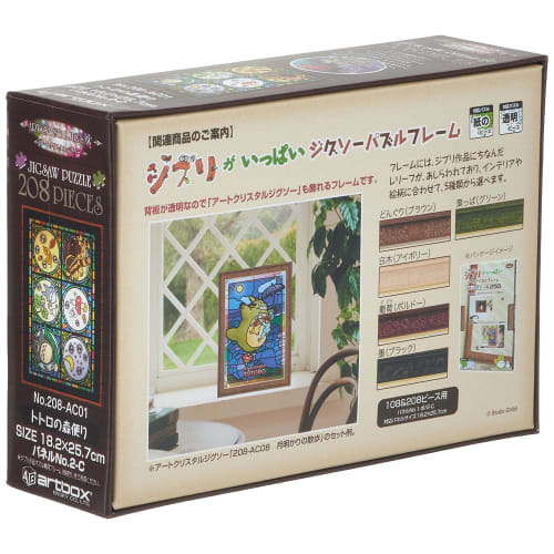 208 деталей Художественный кристалл Пазл Мой сосед Тоторо Лесные новости Тоторо 208-AC01