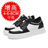 Men's invisible inner heightening shoes 8cm breathable platform sports little white shoes British casual board shoes heightening shoes 6