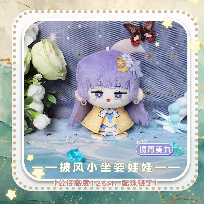 12Cm Date Live Plush Doll Pendant Mini Cartoon Printed Kotori Itsuka Stuffed Toy Fans Holiday Birthday Gifts Plusie Dolls
