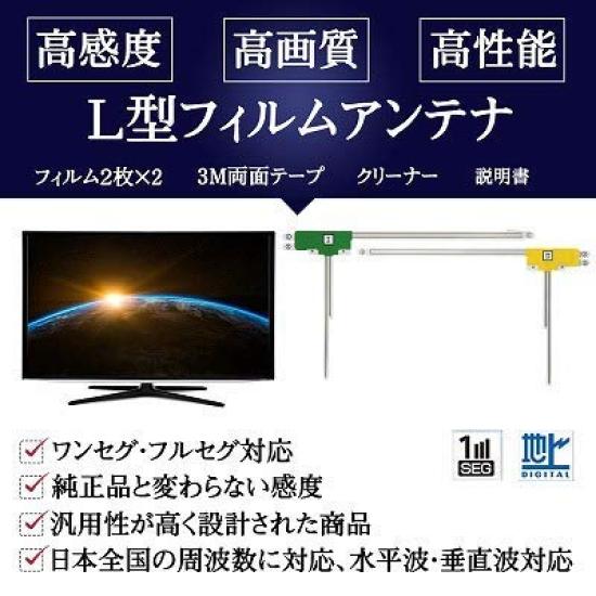 Product liability insurance Digital terrestrial TV film antenna for car navigation Includes and Compatible with and included. systems. instructions,