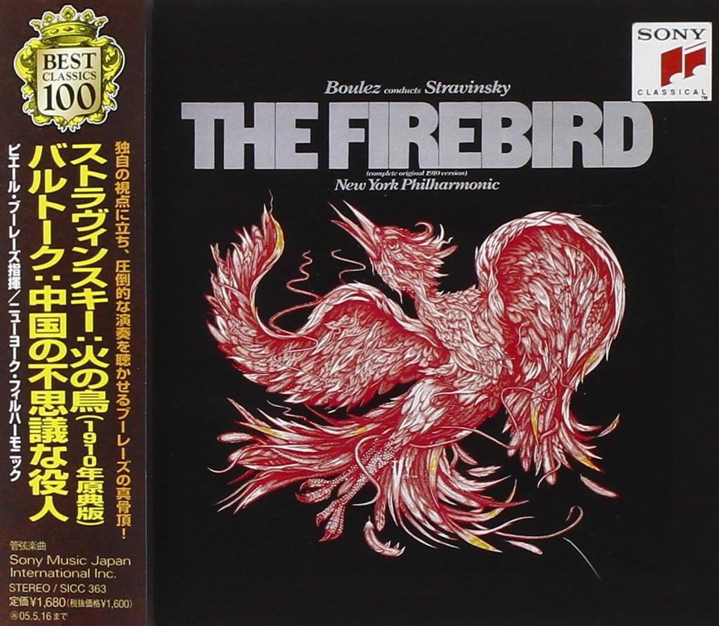 CD PIERRE BOULEZ? SCHOLA CANTORUM CHOI - Stravinsky: The Firebird  SICC363 Japan ObiClassical Used