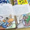 Детские классические книги мудрости и сказок