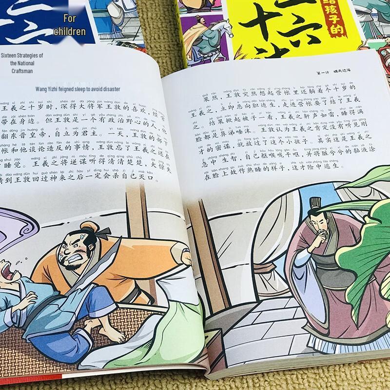Детские классические книги мудрости и сказок