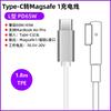 Type-C (USB-C) Для Magsafe1 и 2 Кабель для быстрой зарядки Магнитная L / T-образная головка Для MacBook Air / Pro