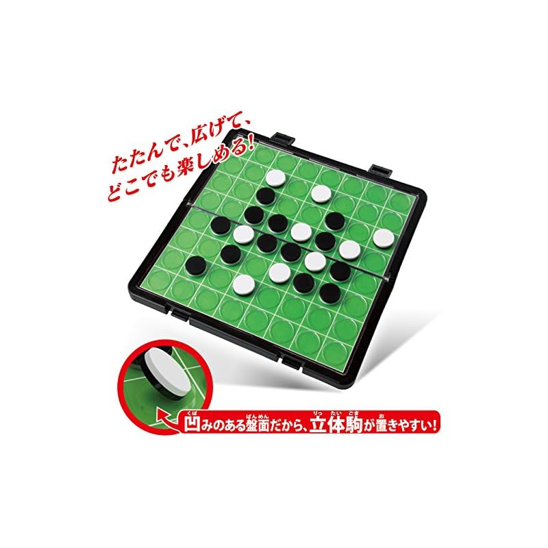 HANAYAMA Портативная игра Реверси Большой размер (Возраст 6+)