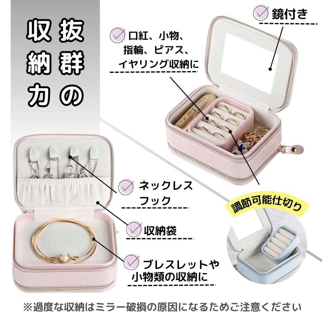 East Leaf Accessory Case, Compact and Portable, for Earrings, Rings, Necklaces, and Bracelets, Light Pink with Mirror, Blue