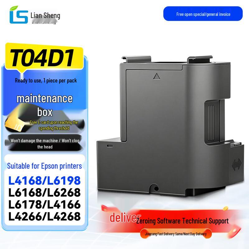 Совместимый блок технического обслуживания Liansheng T04D1 для принтеров Epson