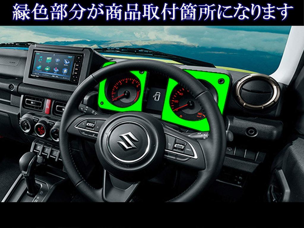 BRIGHTZ Jimny JB64W Хромированное кольцо приборной панели из нержавеющей стали [MET-RIN-012] JB64 JB B64 64