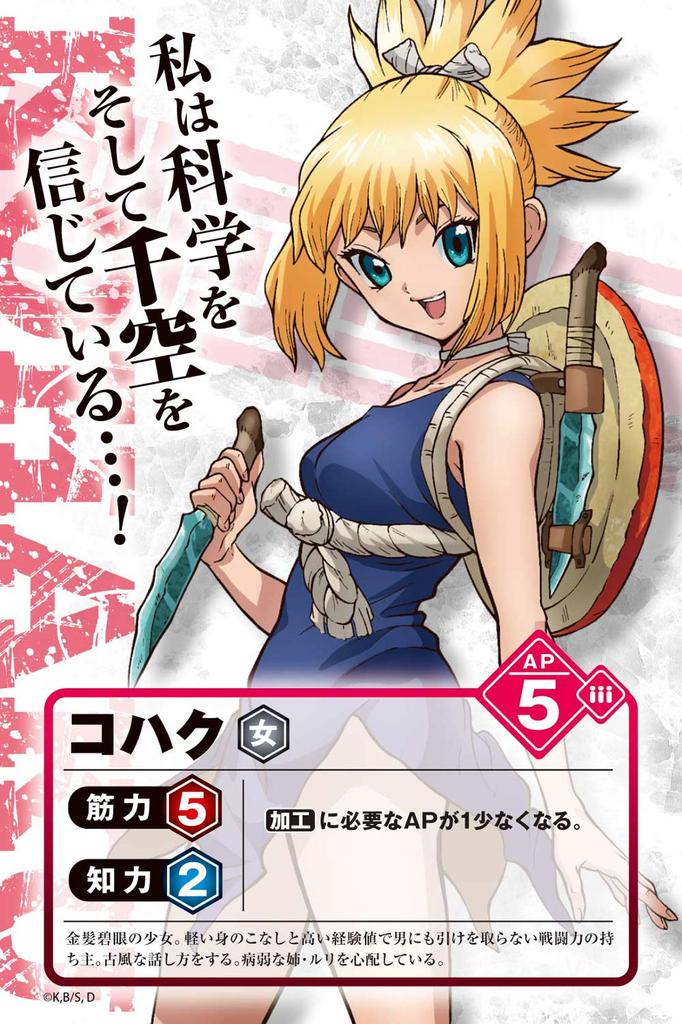 Arclight Настольная игра Senku and the Light of Civilization для детей 10 лет и Настольная игра Dr.STONE (для 1-4 игроков, 30-90 минут, и более)