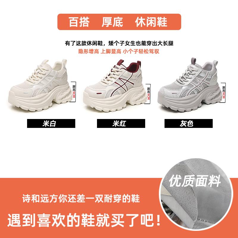 New ModelVersatile Spring Popular Fashion Casual Thick Sole Heightening Sports Dad Running Shoes Women'S Trend Single Shoes