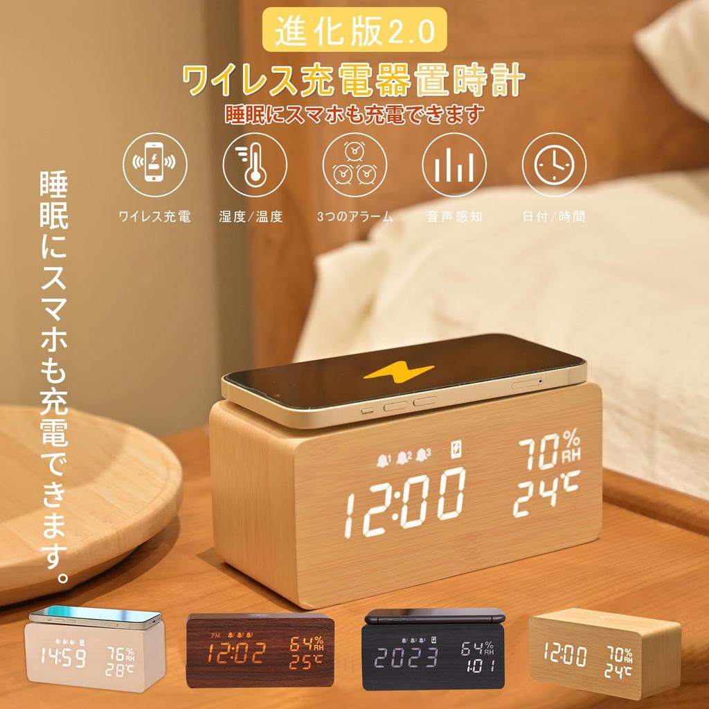 Electime Stylish Table Alarm Smartphone Digital Wood Table Qi Wireless Automatic Brightness USB Power Technical Certified Clock, Clock, Charging,