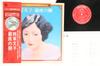 LP Record FUMIKO YOTSUYA - Ginza No Yanagi SJX8528 VICTOR Japan Obi Japanese Enka/Traditional Used