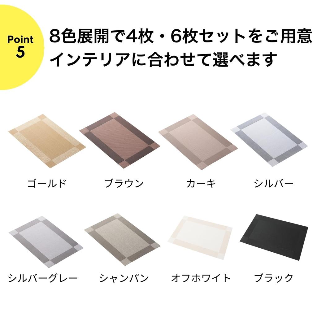 Set of 6 Water-Repellent Gold PVC Placemats with Non-Slip Design, Perfect for Table Decor, NYANDELMO ND-0223-R04-GD-06