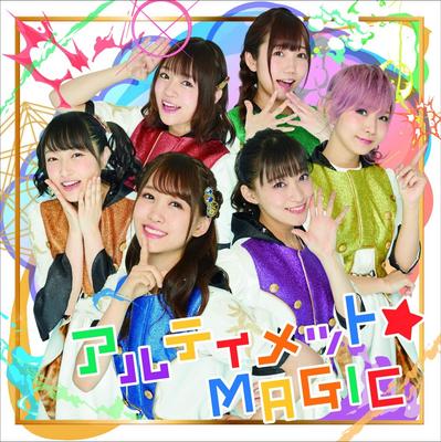 CD I RIS Ultimate MAGIC CD EYCA12511 Япония ObiPop Б/у