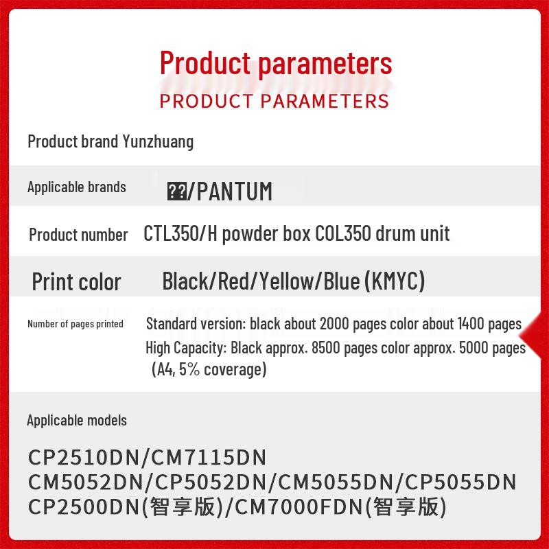 Картридж с тонером PANTUM CTL-350 для блоков барабана CM7115dn, CM5055dn, CP2510dn, CP2500dn