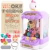 [MANOHA] Автомат с игрушками Кран-машина UFO Catcher Настольная игра USB-зарядка Приз в комплекте Простое управление