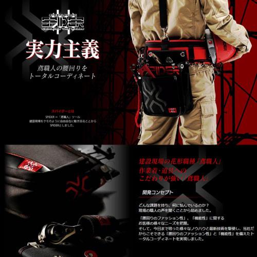 SK11 SPIDER Tobi Waist Bag, Medium, Thin, Stretch Fabric with Inner Pocket, Collapsible Bellows Design, 200mm W x 320mm H x 100mm D (SPD-JY03-A)