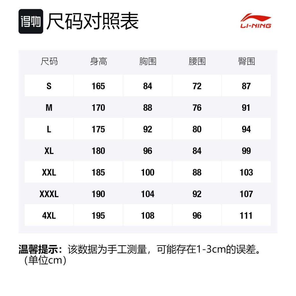 Мужская футболка Li Ning Флуоресцентный Ярко-зеленый AAYQ081-3