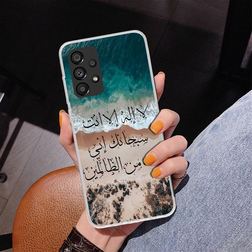 Arabic Quran Islamic Muslim Quotes Allah Phone Case For Samsung Galaxy A17 A16 A15 A14 A13 A57 A56 A55 A54 A53 A37 A36 A35 A34 A