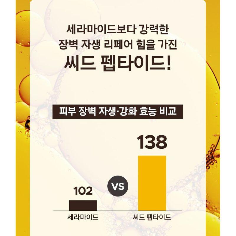 Primera Крем Organience Barrier Repair Seed Peptide Reserve