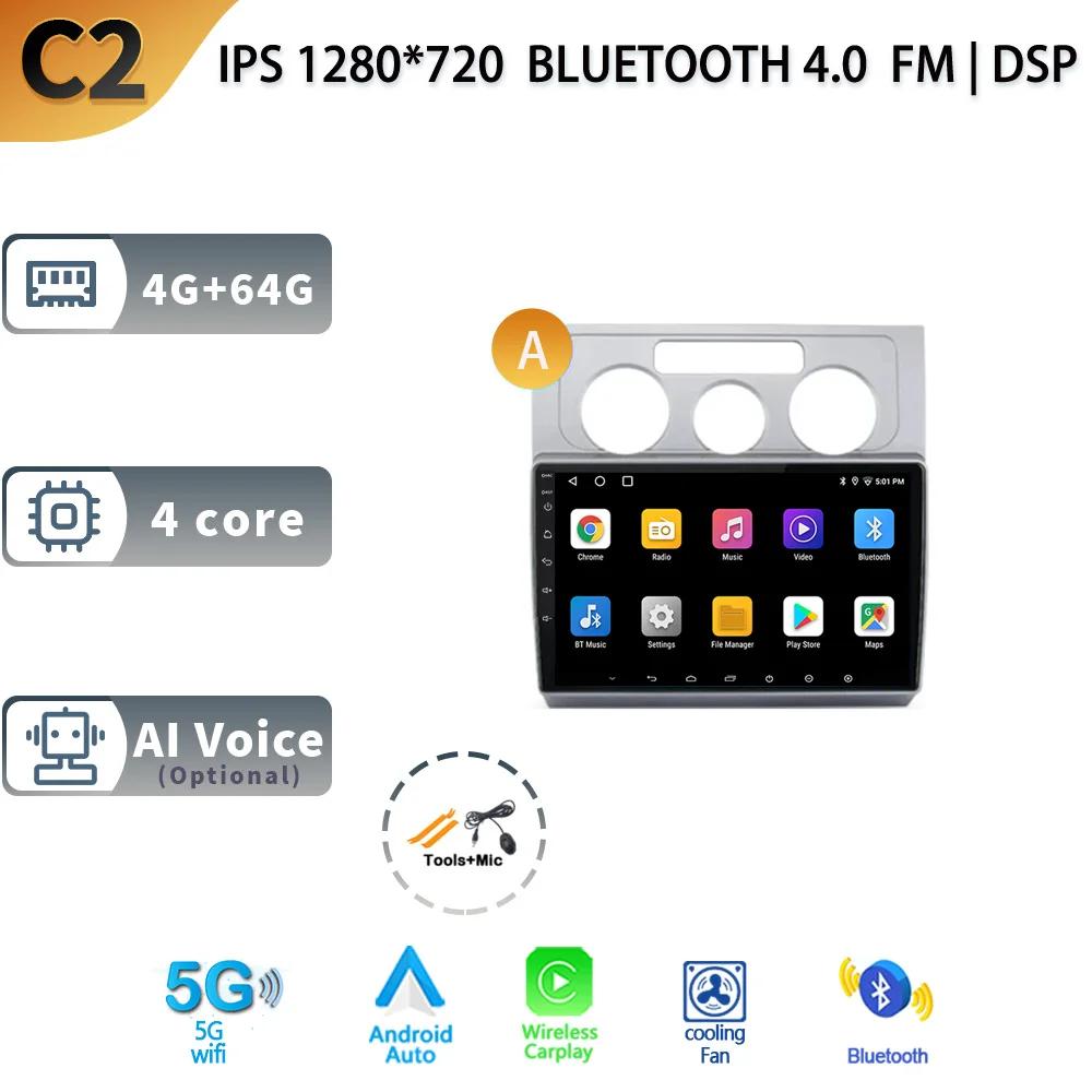 Android13 для Volkswagen Touran 1 2003 - 2010 Автомобильный мультимедийный стереоплеер Навигация GPS Auto Carplay Задняя камера Видео 5G Wi-Fi