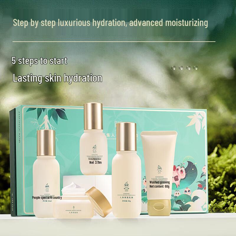 Zhongcaoji Ginseng Hydrating & Moisturizing Skincare Gift Set