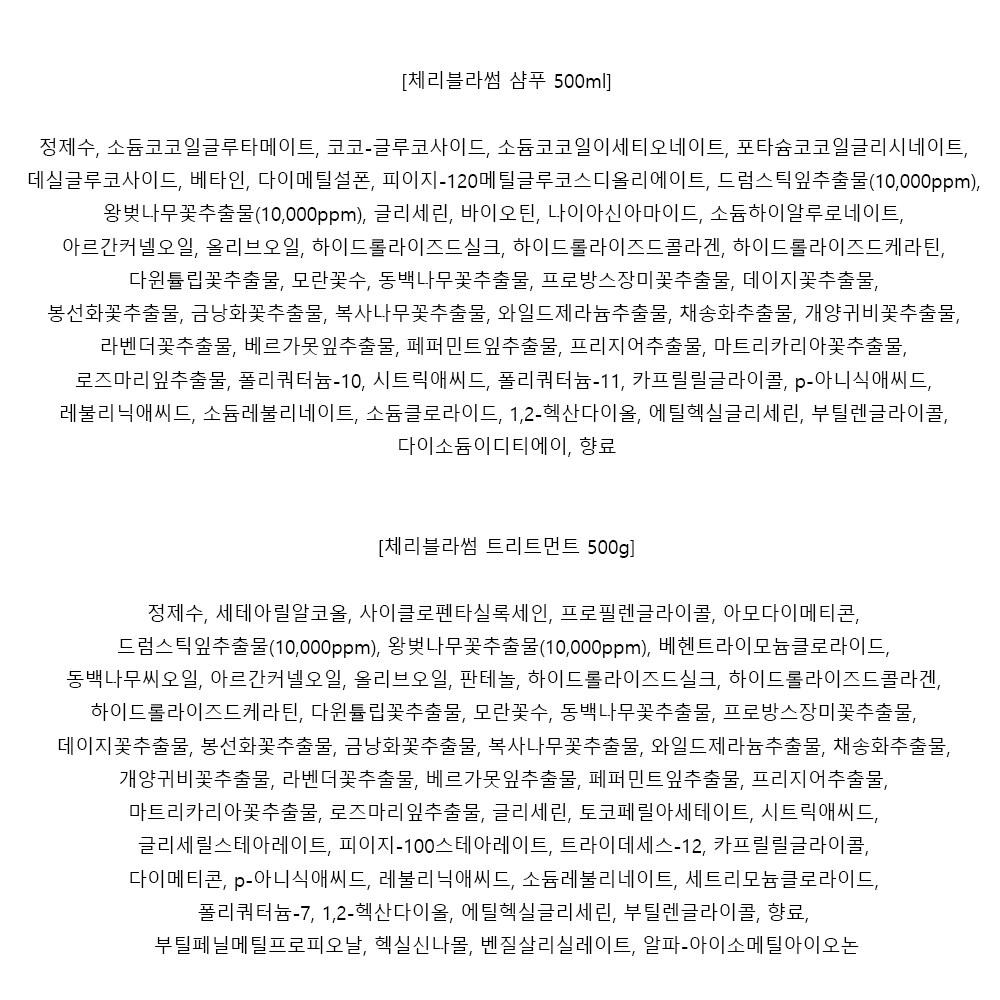 Baron Moringa Cherry Blossom Hair 2-piece Gift Set A, 4 Sets