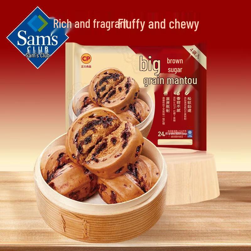 Xianglemei Jumbo Red Sugar Steamed Buns