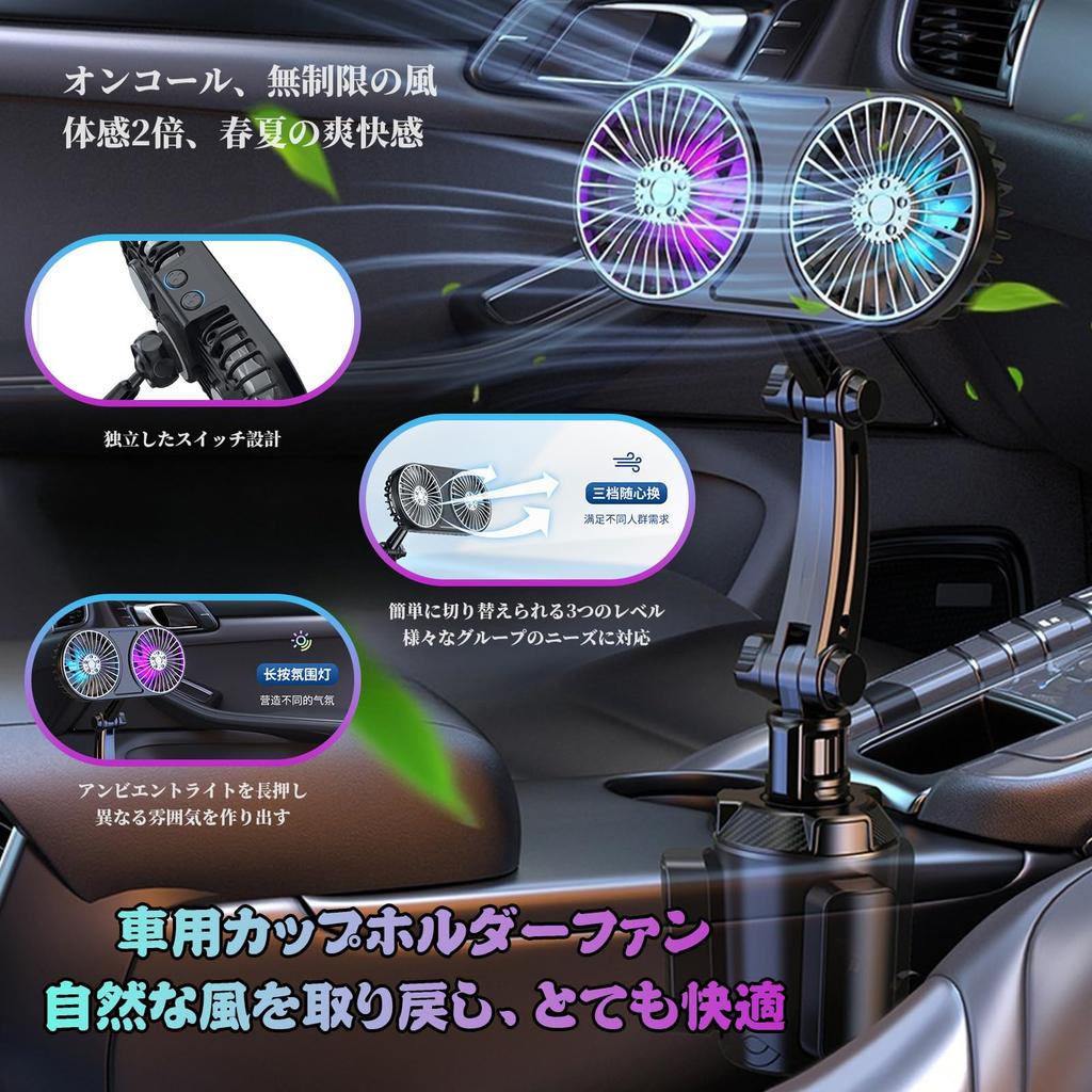 AUSTYLCO Car Fan, Car Fan, Cup Holder Fan for Car, Double Headed Fan, Colorful