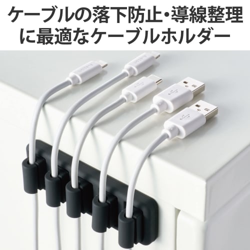 ELECOM Cable Holder, Magnetic Type, 5 Pieces Fixed, Cable Clip, Cable Collection, Adhesive Fixation, Disconnection Prevention, Black, 5 Pieces EKC-CHS