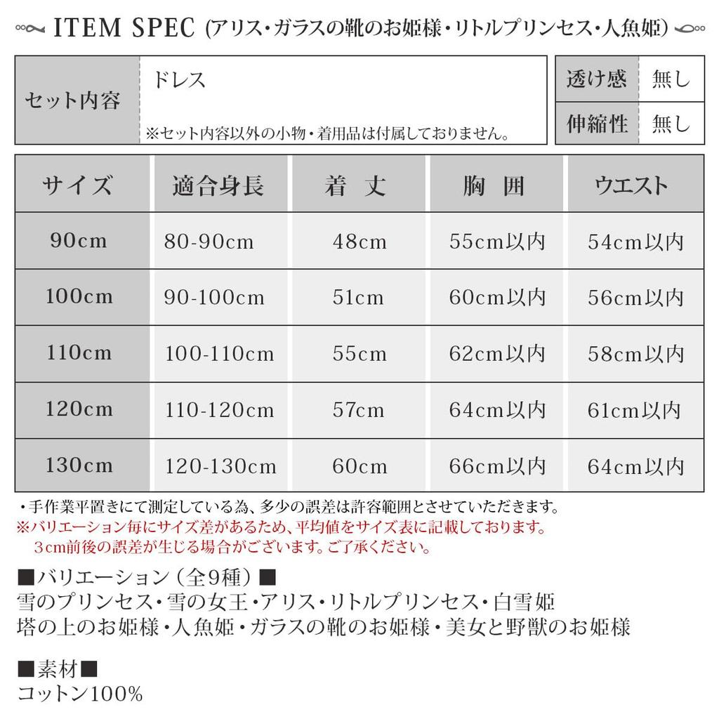 [monoii] Платье принцессы Детская Снежная королева Алиса Маленькая принцесса Одеваются Костюм Детский Хэллоуин Костюм для девочек D288