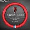 Universal Leather Anti-Slip Steering Wheel Cover for Hongqi H5, HS5, HS7, HS3, H9 - All-Season Use