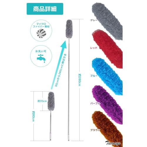 Tierneys Dust Collector, Dust Removal, Handy Mop, Extendable, Up To 280cm, High-Altitude Cleaning, Washable