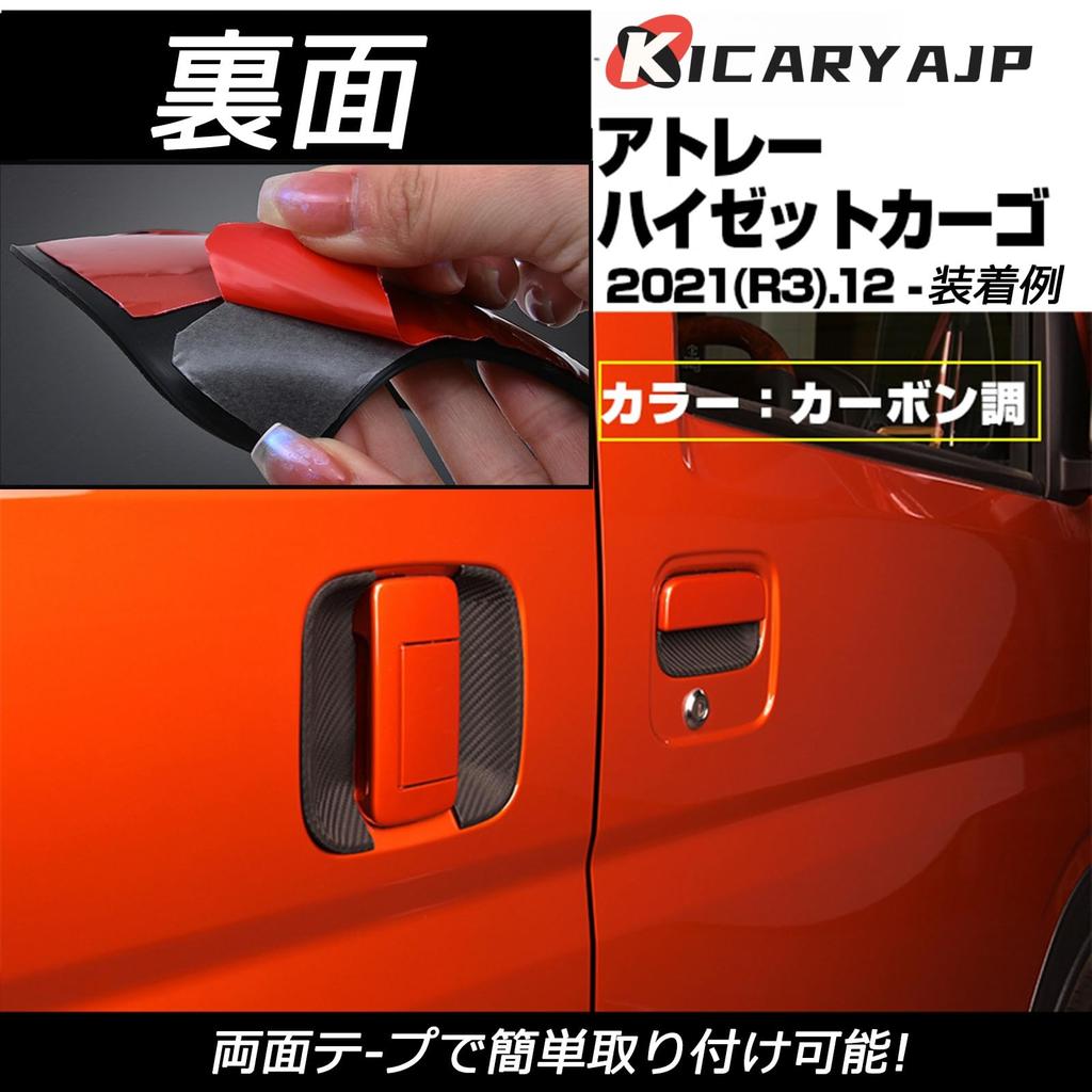 KICARYAJP Door Knob Undercover for NV350 Caravan E26 2012 Carbon Fiber Pattern Door Knob Cover for Car Exterior Door Scratch Door Knob Exterior Easy