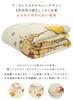 Revere Disney Winnie the Pooh Blanket Single Blanket Newmeyer Blanket Warm Warm Washable Cute Showa Nishikawa