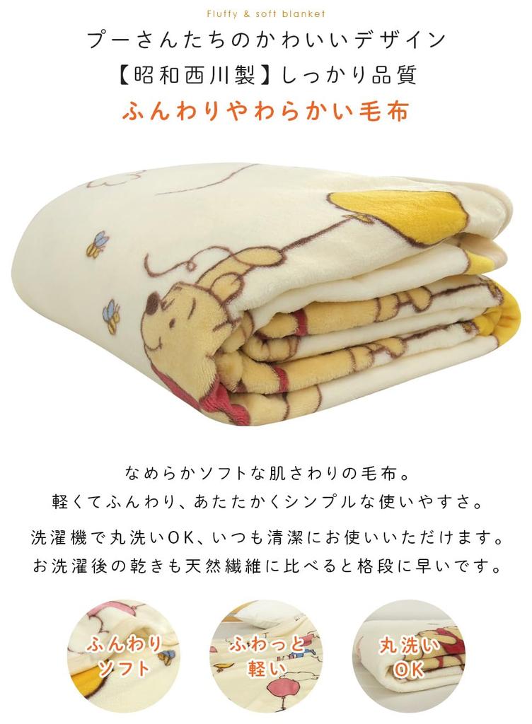 Revere Disney Winnie the Pooh Blanket Single Blanket Newmeyer Blanket Warm Warm Washable Cute Showa Nishikawa