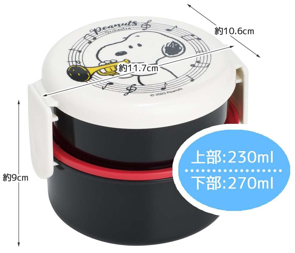 Skater Bento Rice Ball Made in Snoopy Orchestra Box, 500ml, 2-Tier, Round, Case, Antibacterial, Japan, Design, ONWR1AG-A
