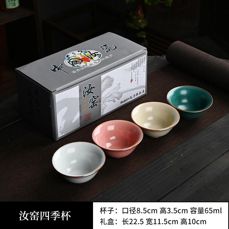 Китайский фарфор Печь Жу kiln Чашка для кунг-фу Чашка-шляпа Четыре сезона Керамическая чайная чашка Чашка мастера Сопутствующий подарок