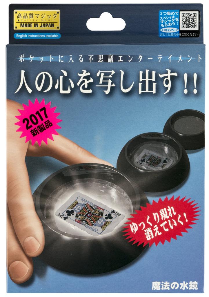 Magical Water Mirror