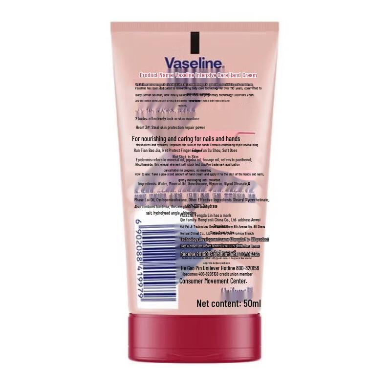 Vaseline Крем для рук