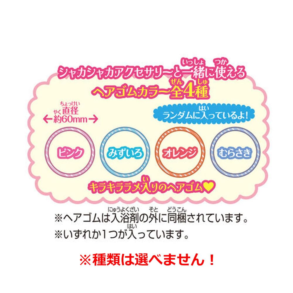 [Bulk Purchase of 5] Bikkura Tamago Disney Princess Shaka Shaka Capsules, Hair Ties, Orange Scented Carbonated Bath Additives, and Bath Balls