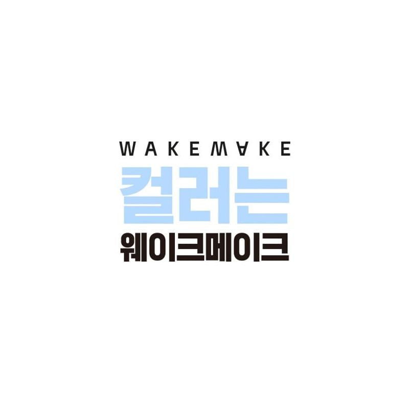 WAKEMAKE Defining Cover Палетка-консилер - 2 типа