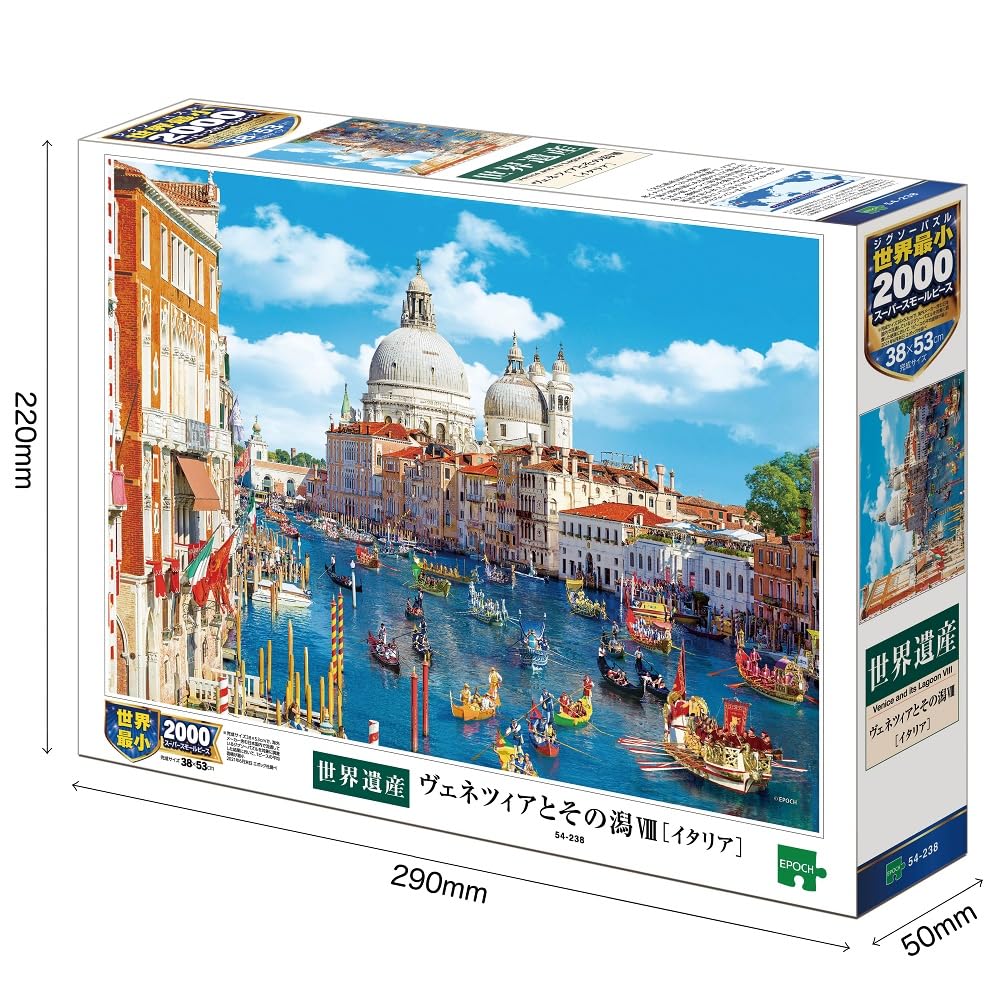 Epoch Super Small Piece Jigsaw Puzzle Venice World Heritage Lagoon VIII 38x53cm Adhesive Spatula Ticket