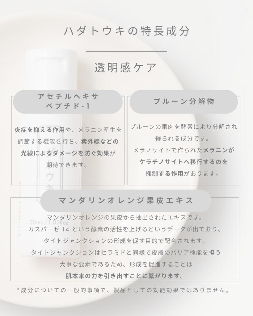 Meeth PLUS Hadatouki 30mL [Serum/Pore Care/Clearness/Moisturizing/Moisturizing/Dullness Care/Skin Care/Cosmetics]