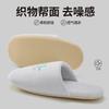 Japanese Silent Slippers Women's Autumn and Winter Home Indoor Soft Bottom Silent Wooden Floor Climbing Mat Special Cloth Slippers