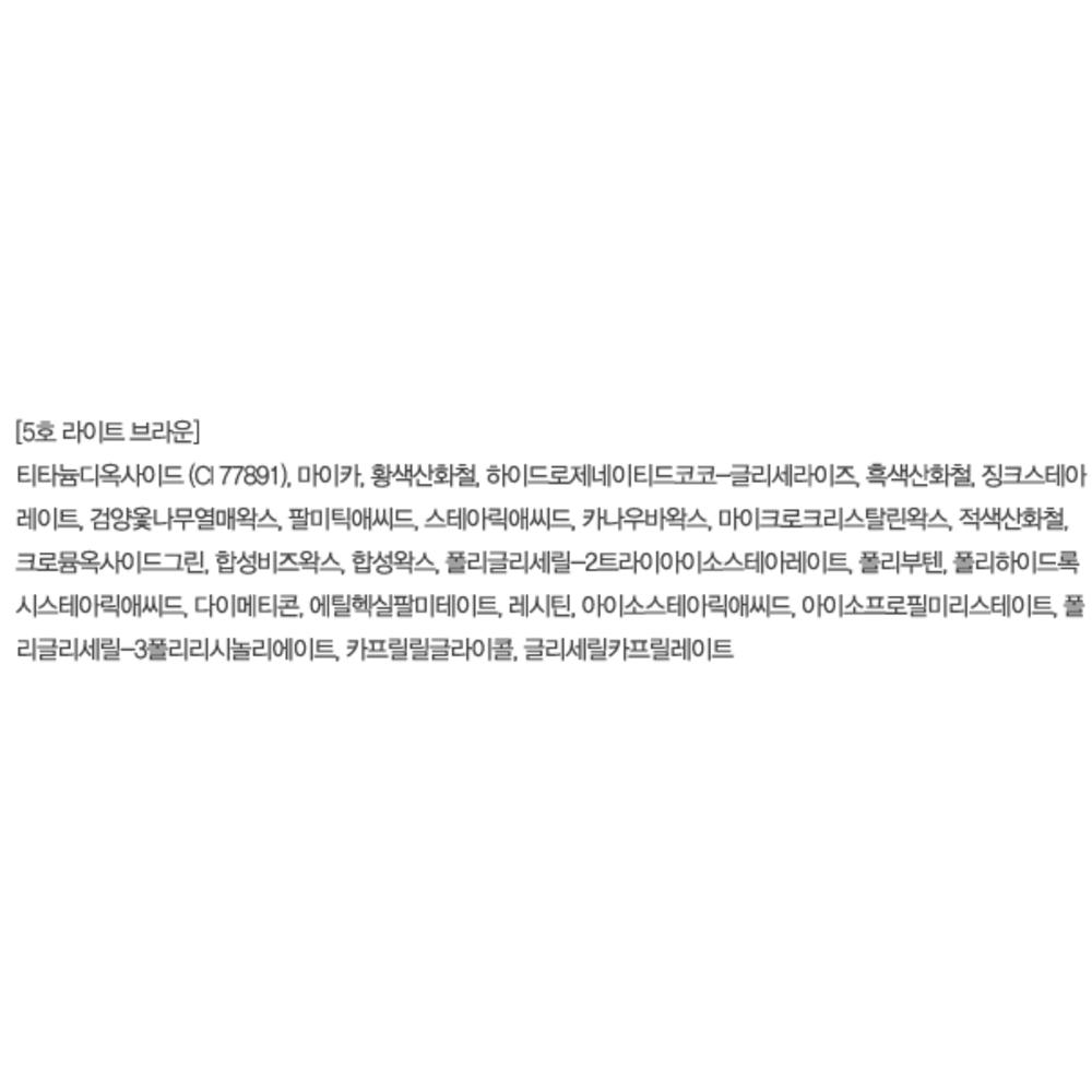 Espoir Карандаш для бровей Brow Balance 0,1 г, нет. 5 Светло-коричневый, 3 шт.