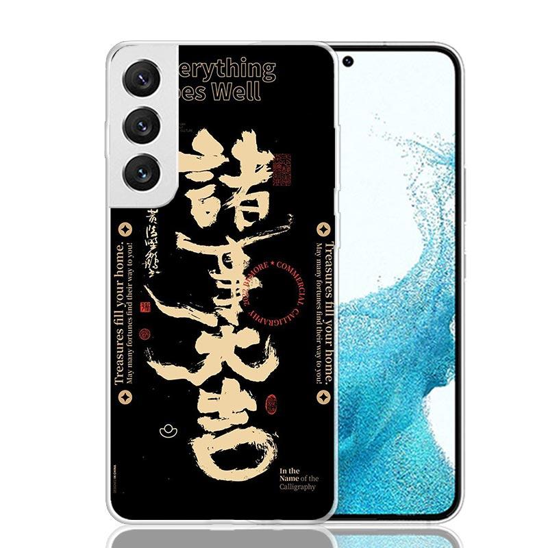 Китайский Эстетический Текстовый Буквенный Чехол для Телефона для Samsung Galaxy S26 S25 Edge S24 S23 FE S22 Ultra S21 Plus S20 + Fundas Cover Coque