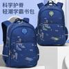 Новый рюкзак для начальной школы, мужской легкий повседневный детский рюкзак, рюкзак для студента
